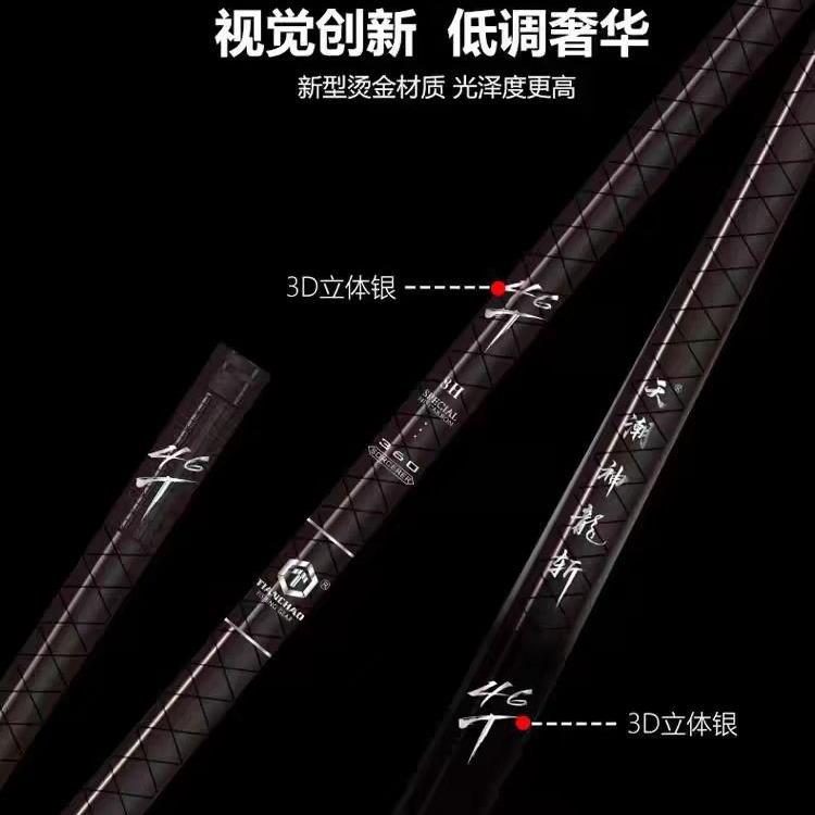 天潮神龙斩46T鱼竿保证正品