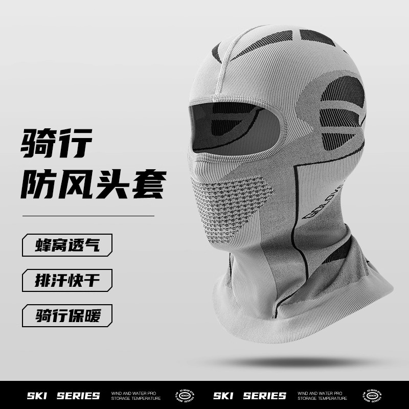 冬季骑行保暖头套男女电动车摩托车防风面罩滑雪头盔内衬保暖脖套