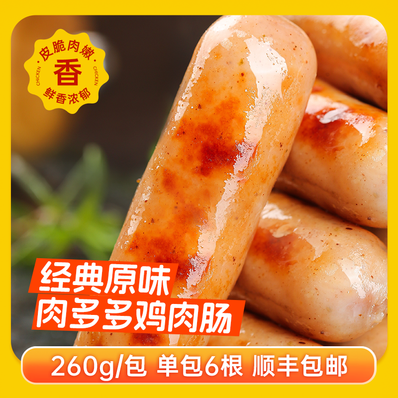 【仙坛】肉多多鸡肉肠早餐速食肠260g/包