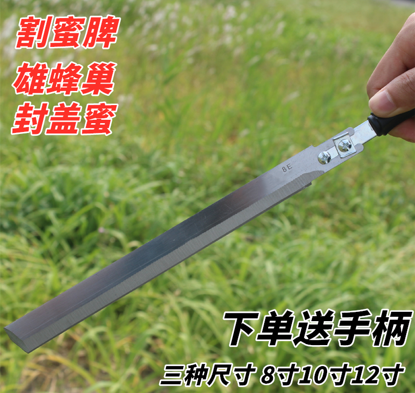 割蜜刀双刃快养蜂专用割蜜刀锋利割巢脾超薄割封盖割蜡刀割雄蜂