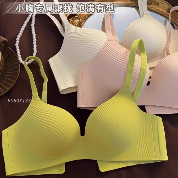 薄款一片式无痕内衣女小胸聚拢透气承托防下垂收副乳防外扩无钢圈