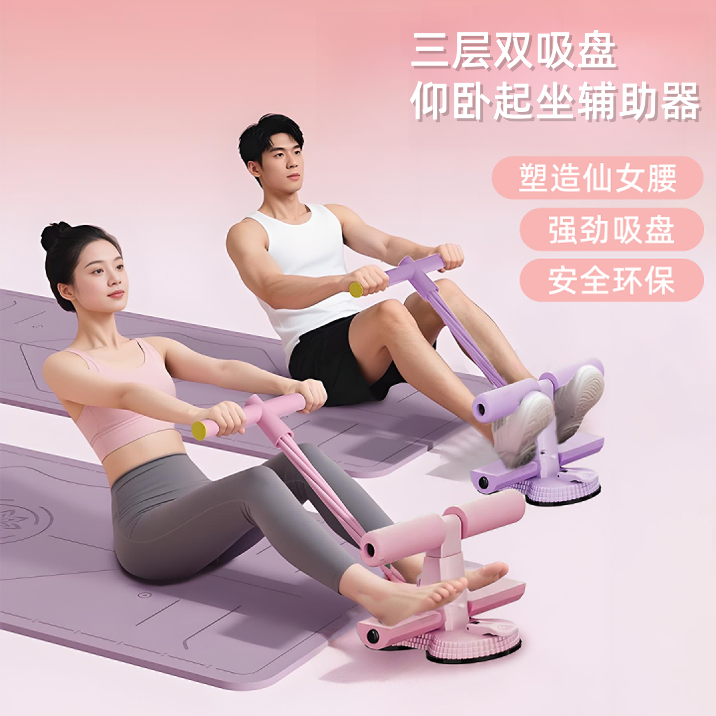 仰卧起坐辅助器家用健身瘦肚子卷腹拉力多功能吸盘式运动健身器材
