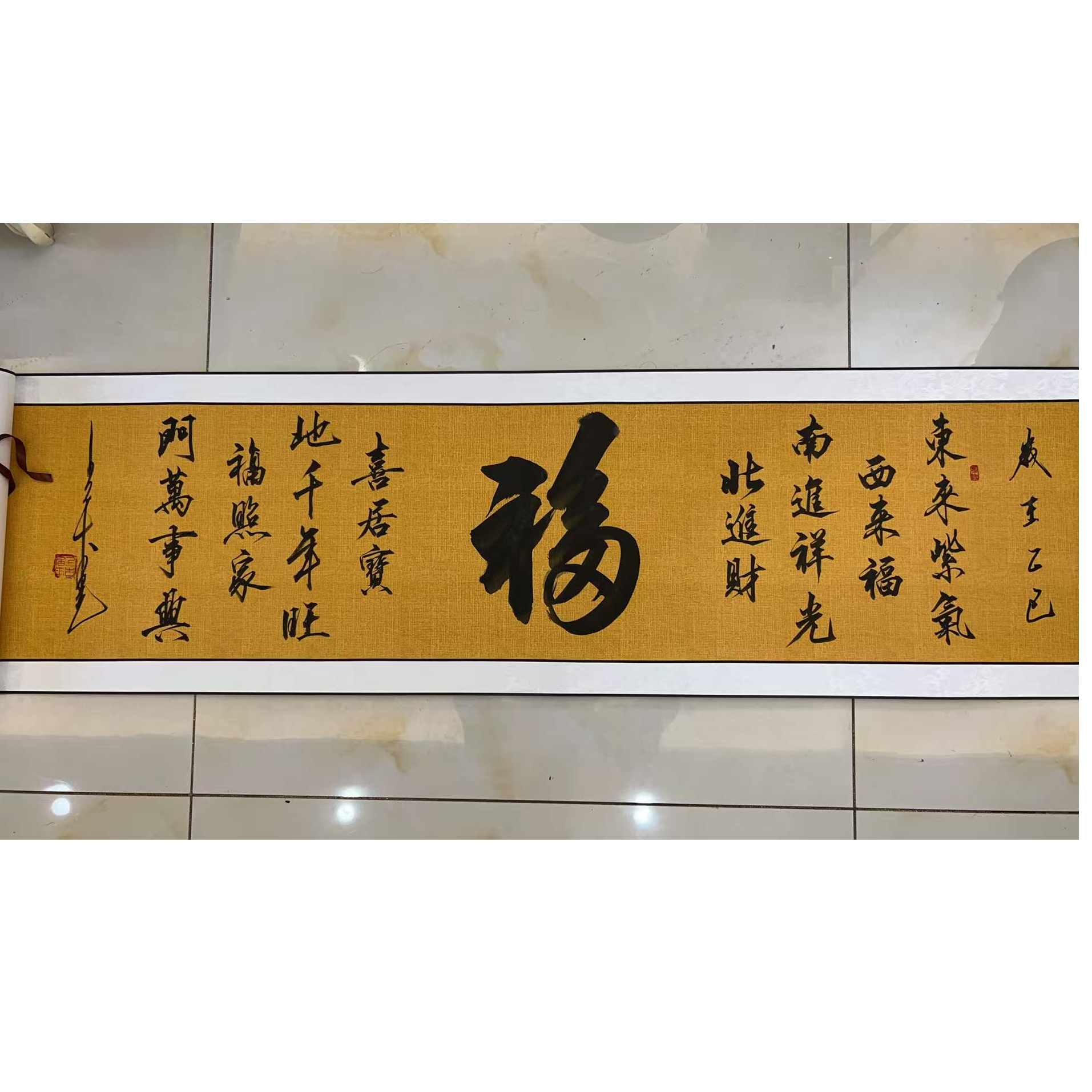 上古居士福字书法装饰画