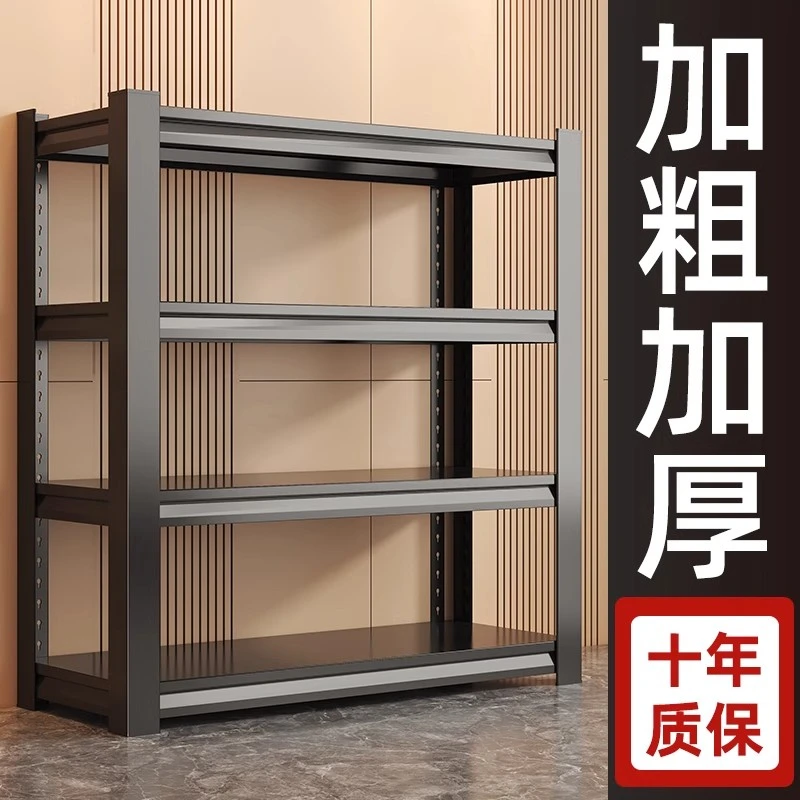 【二手价】全新多层置物架落地货架仓库储物架角钢收纳耐用家用铁架