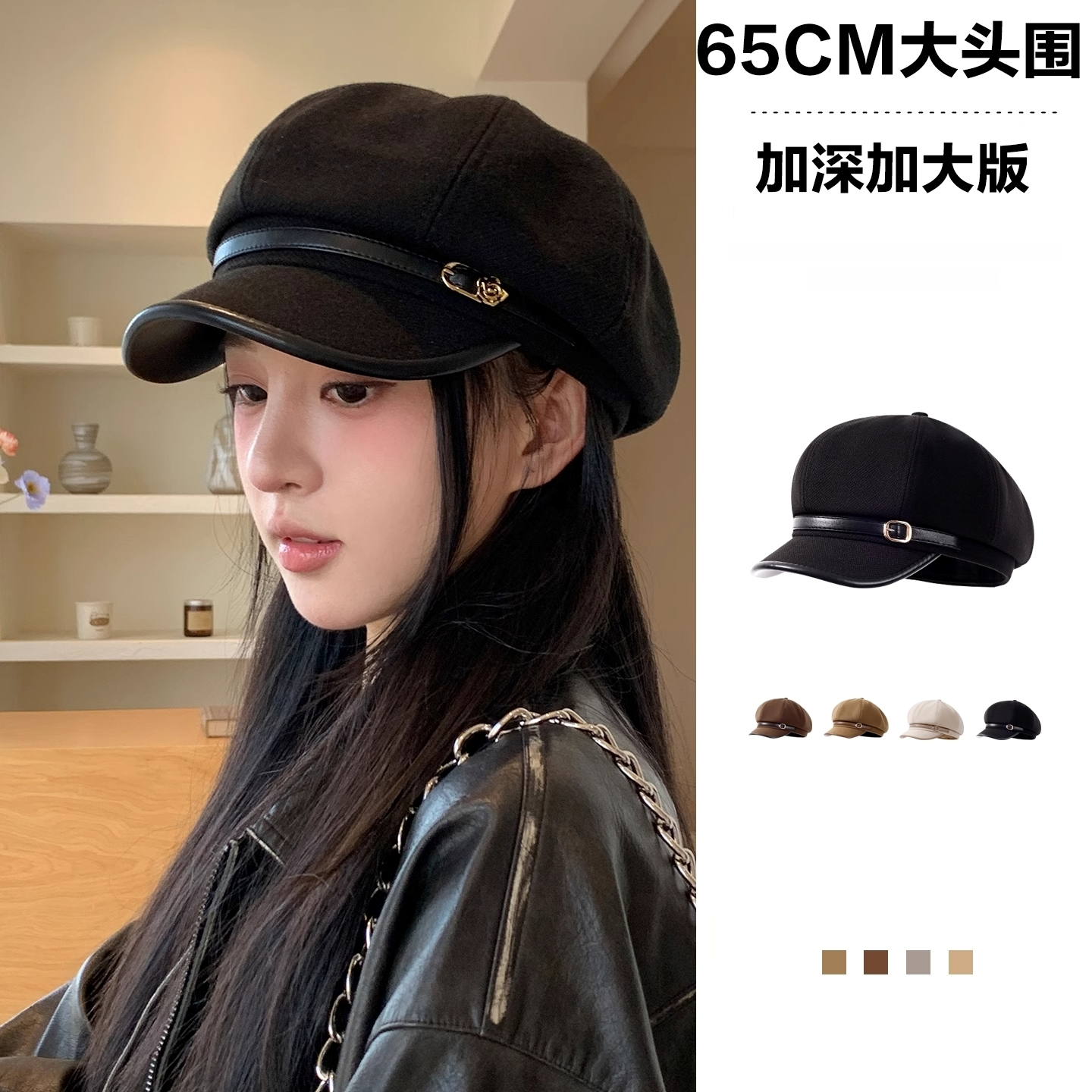 大头围云朵八角贝雷帽复古画家帽大码鸭舌报童帽秋冬加大加深大码