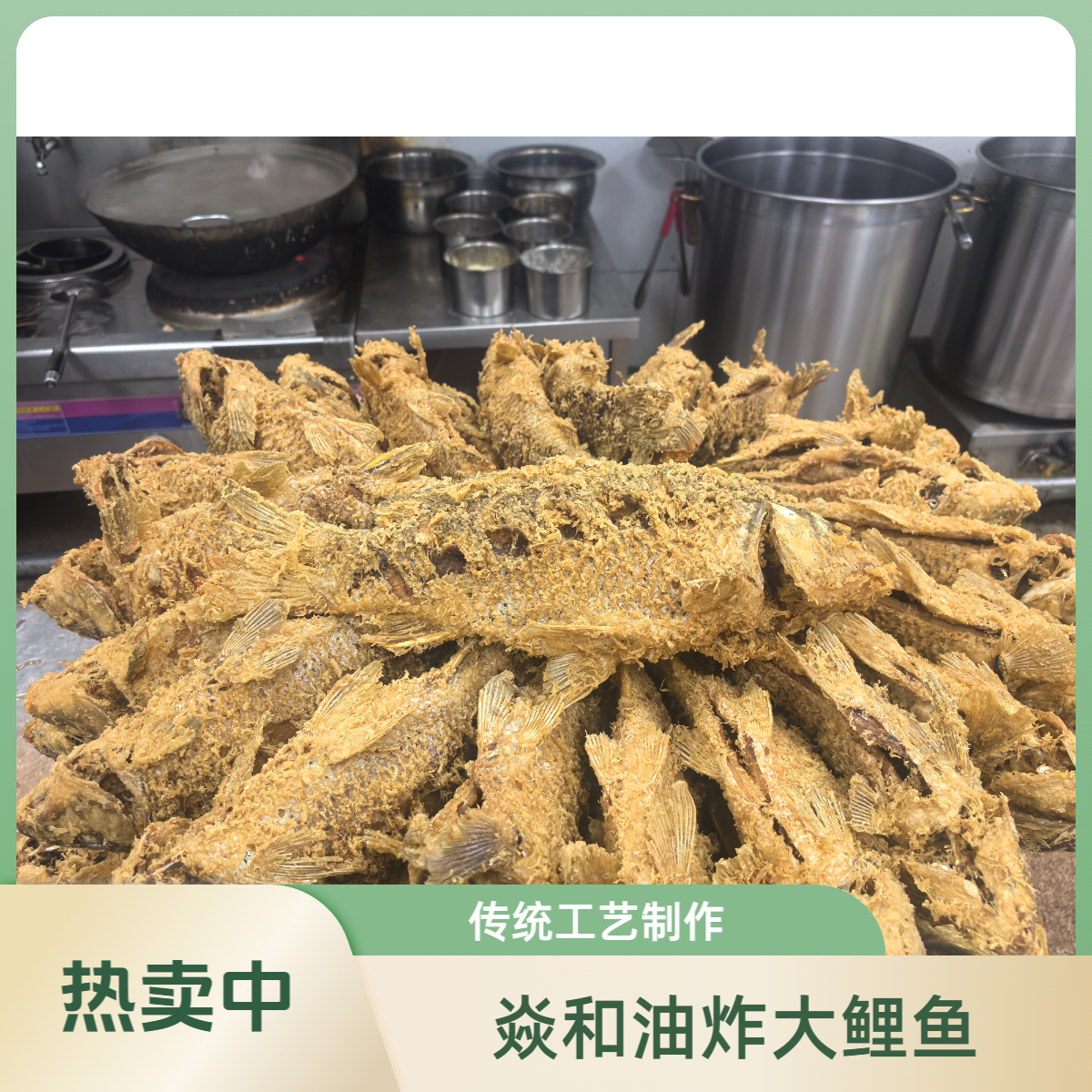 【焱和油炸大鲤鱼】加热即食红烧鲤鱼、糖醋鲤鱼、酸辣鲤鱼招牌菜