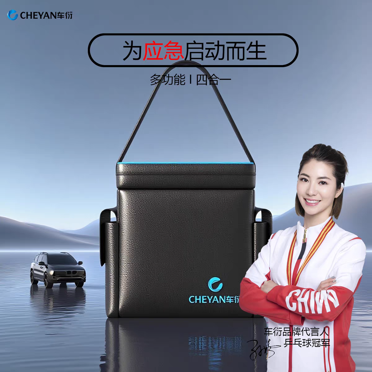 车衍电容应急启动电源免充电强启电源更安全自驾游专用汽车搭电宝