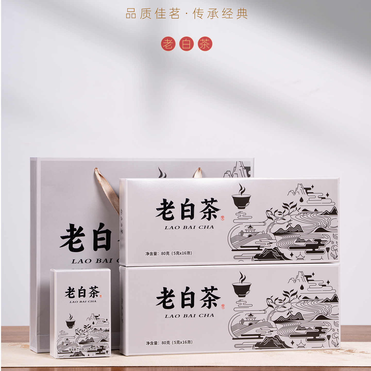 【拍1发6条】福鼎老白茶6条装 2015年寿眉白茶 茶叶礼盒装 小方片茶