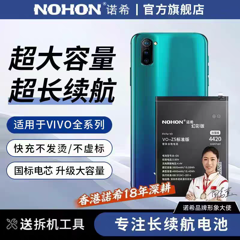 【诺希直播间专属】适用于vivo手机X/Find/Y系列手机电池