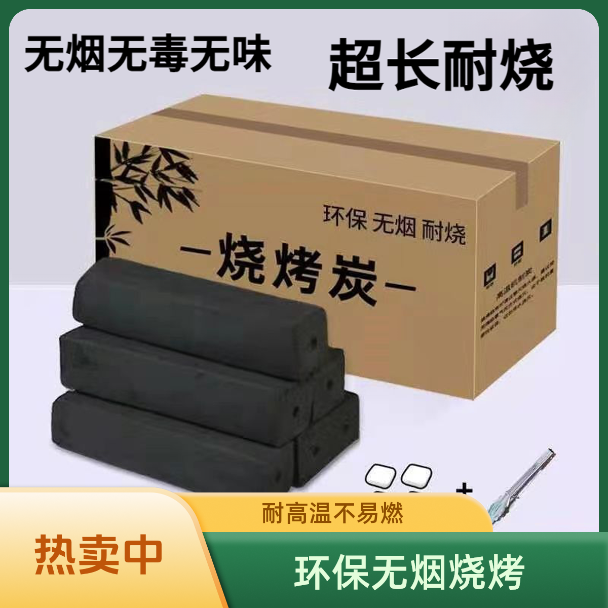 户外烧烤木炭无烟耐烧果木无烟无毒围炉煮茶碳露营专用环保烧烤炭