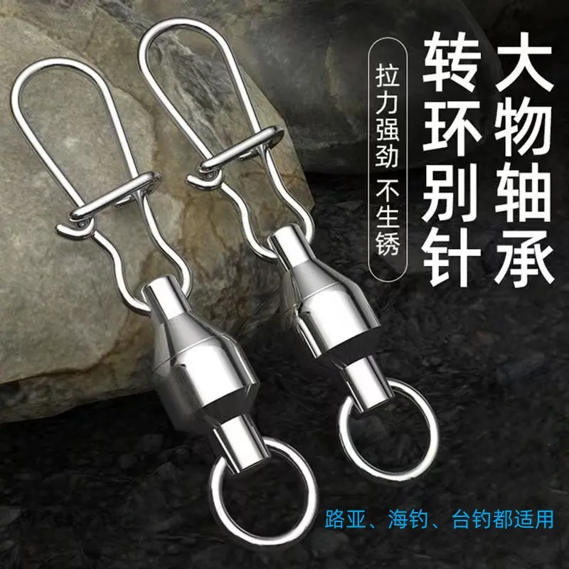 轴承旋转别针配件连接器钓鱼八字环专用快速路不锈钢配件海钓适用