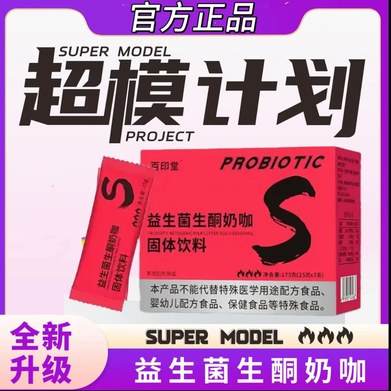 【啡你不可】益生菌生酮奶咖科学配比口感丝滑