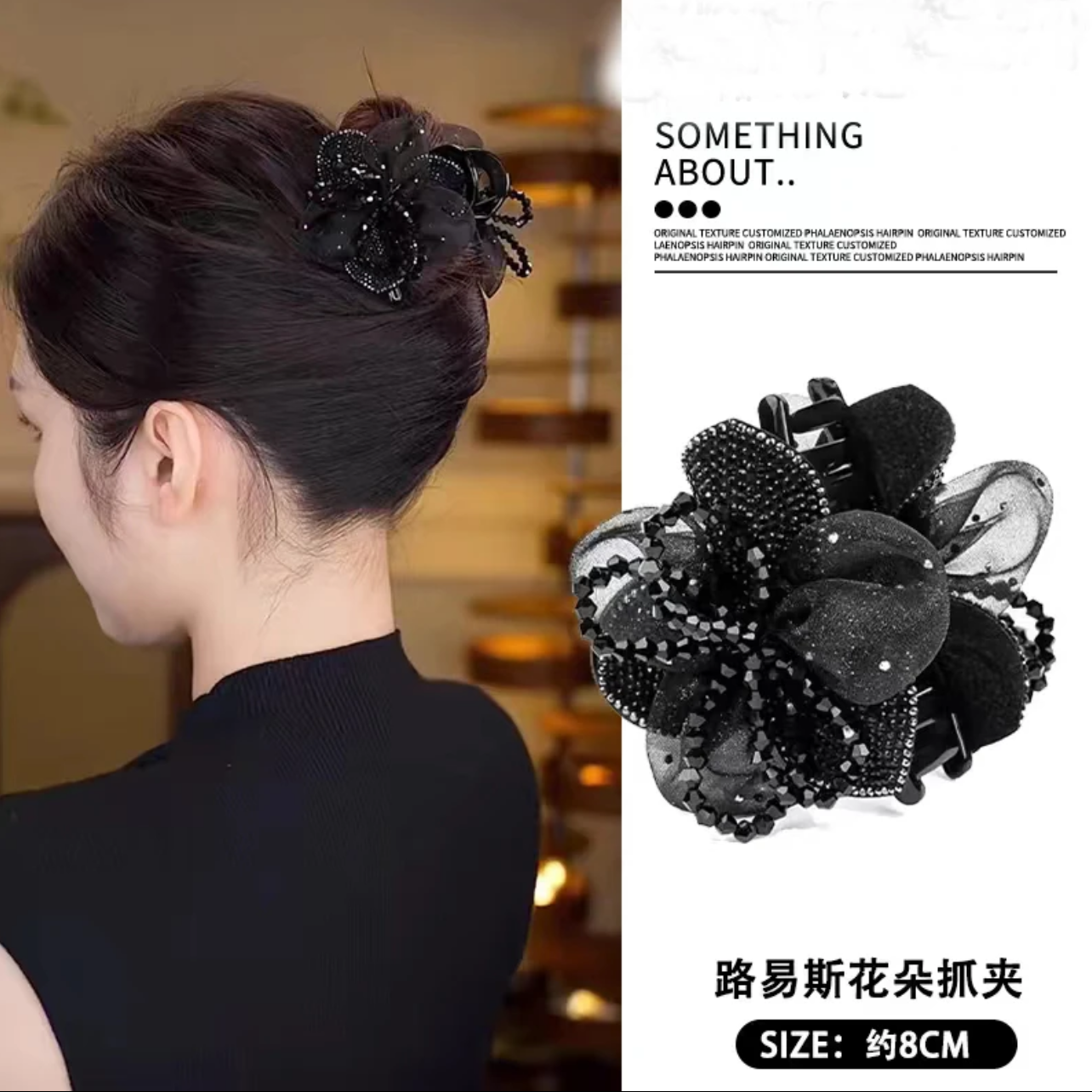 巴黎王妃路易斯花朵丸子夹