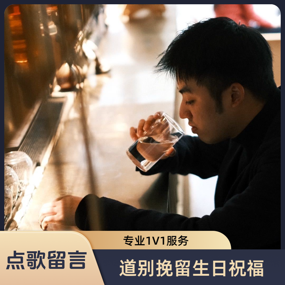 点歌台点歌，电台点歌，精致传递留言歌曲，帮多说好话，专业点歌贺卡