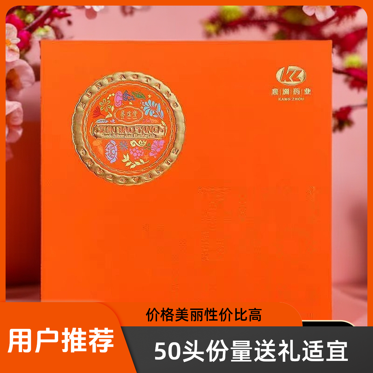 【自营】正品康洲海参90g（50头）滋补品送人佳品配礼袋