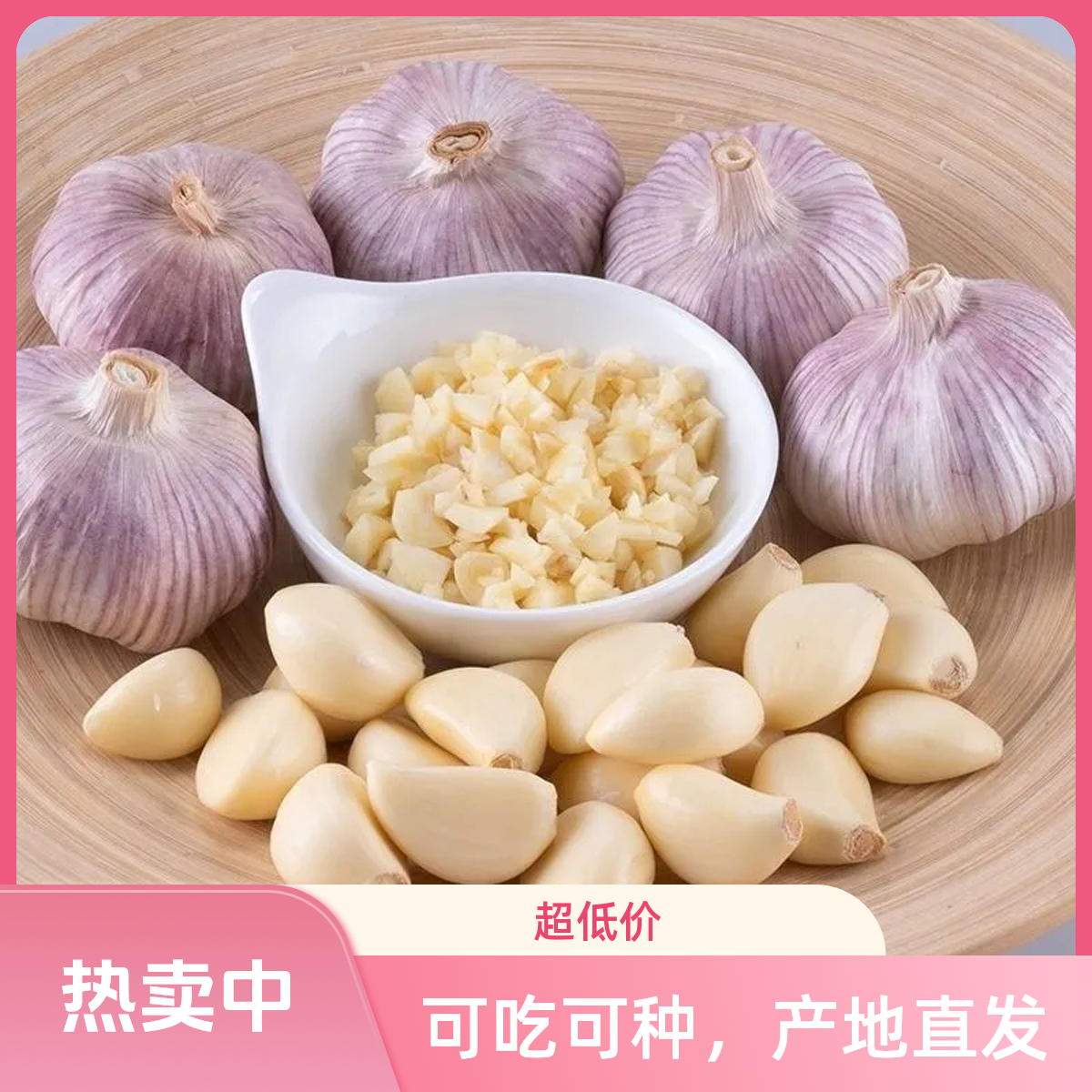 【蒜农直发】农家新干蒜产地直发新鲜全干紫白皮大蒜干蒜头干大蒜