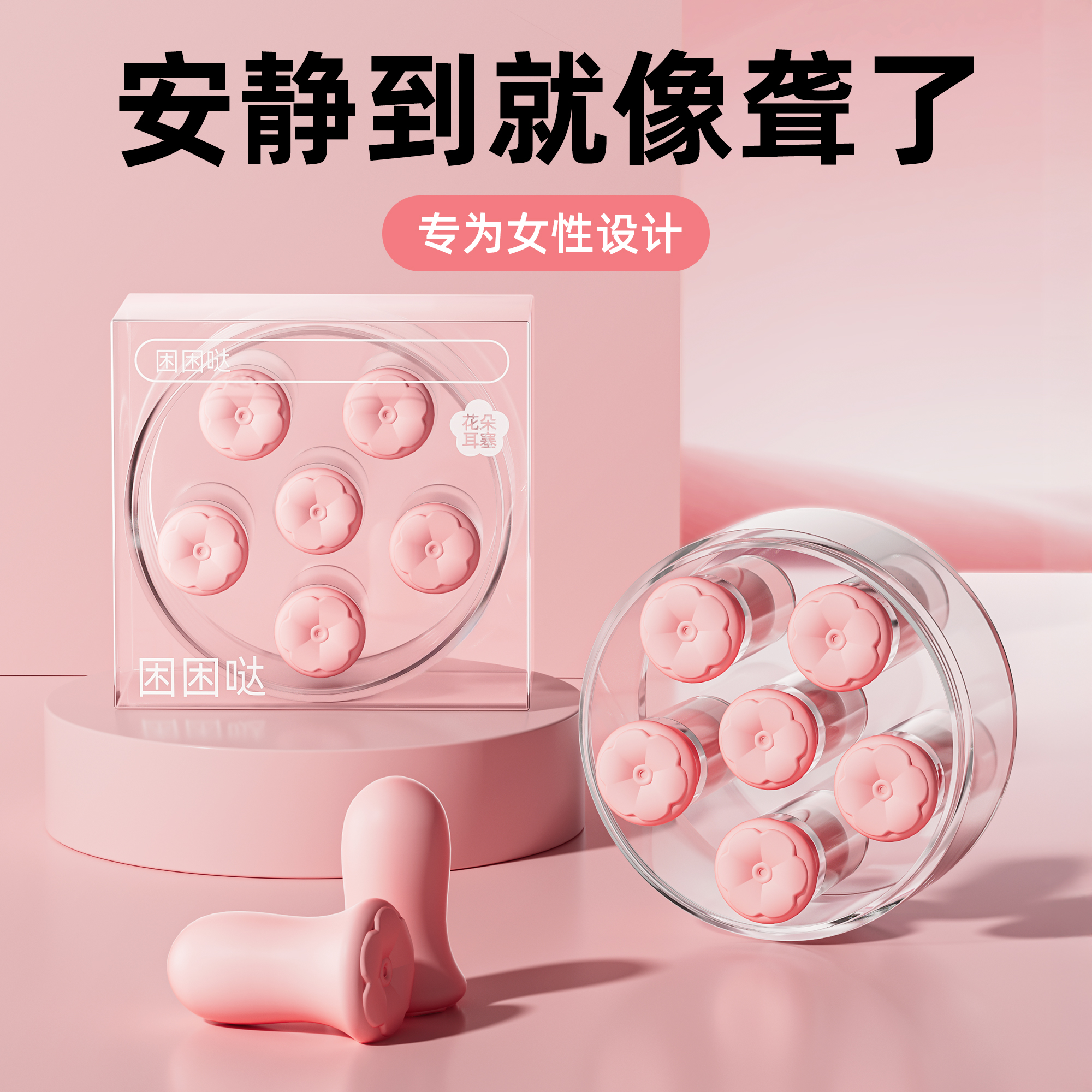 降噪隔音耳塞防噪音睡眠神器女高中生小耳道宿舍防吵睡觉不伤耳朵