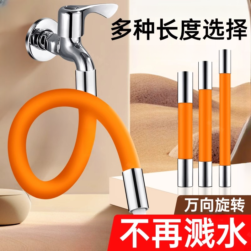 九牧王通用水龙头延伸器加长防溅水管户外水龙头定型延长管延伸管