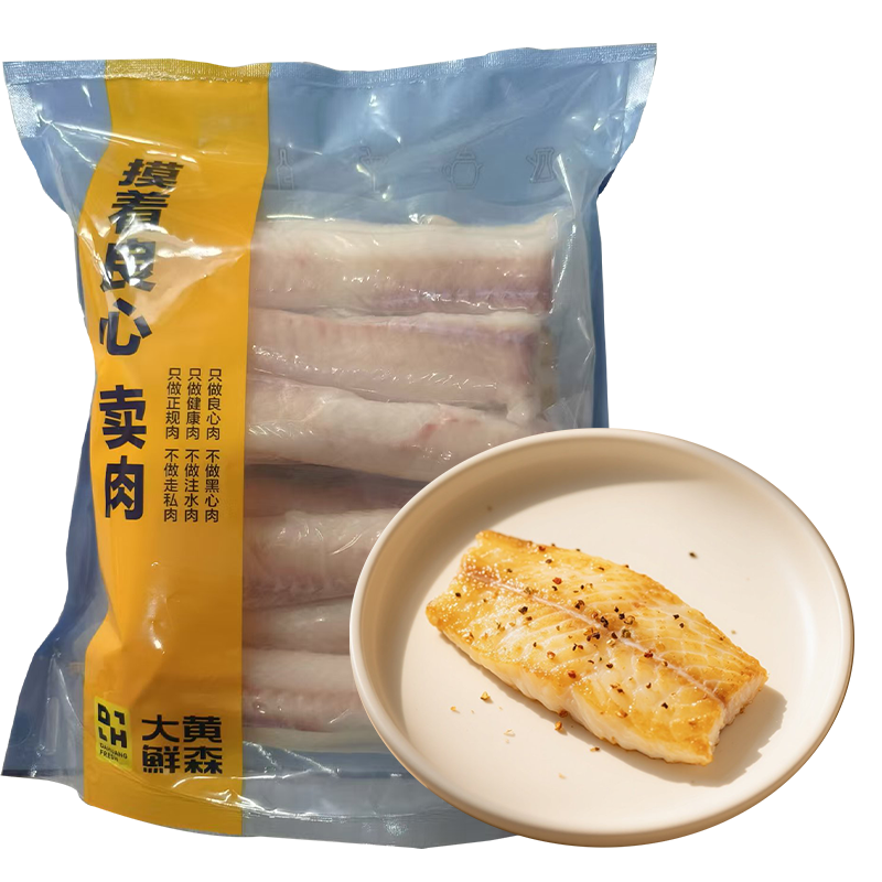 大黄鲜森狭鳕鱼柳3斤/包（内含4包）精修中段去皮无刺