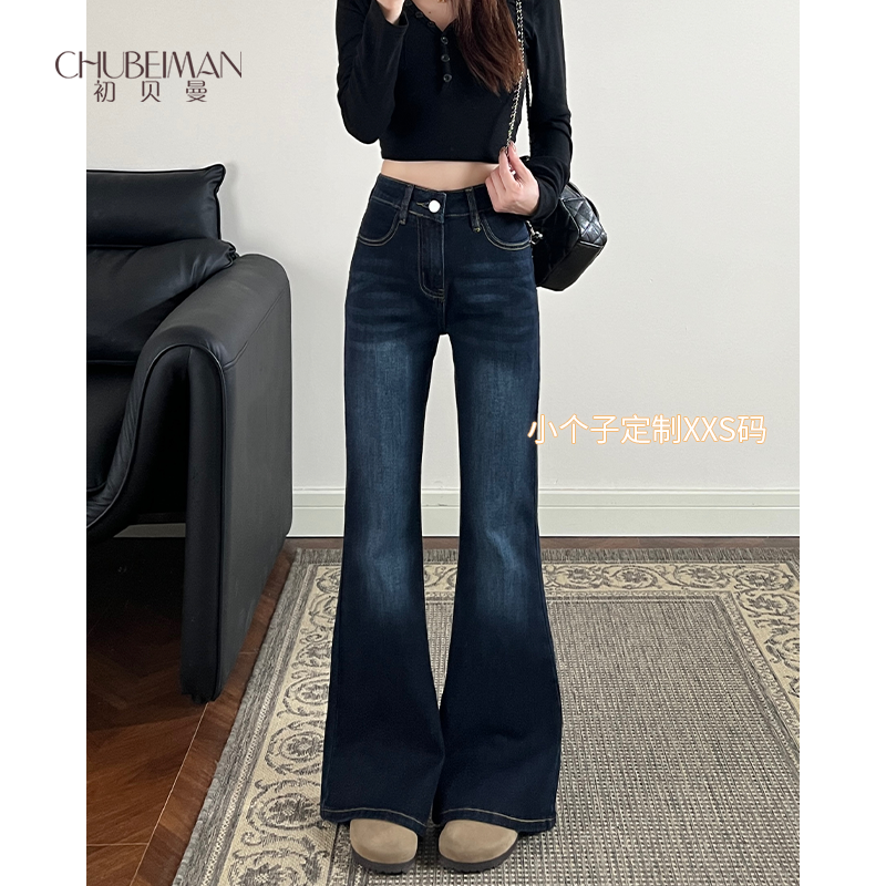 【小个子定制】·2025秋季美式宽松不贴腿弹力小个子女喇叭牛仔裤