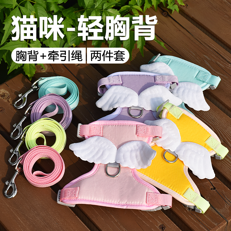 猫咪牵引绳可调节防挣脱绳子可爱翅膀宠物外出链子猫咪专用背带绳