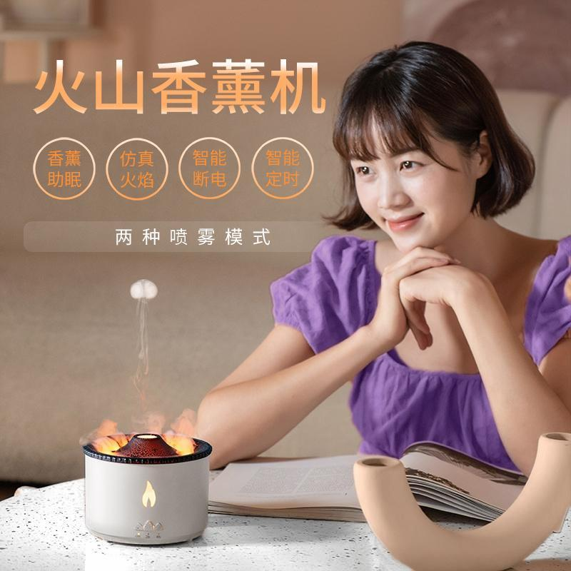 创意双色火山加湿器桌面观赏氛围灯高速雾化精油香薰机