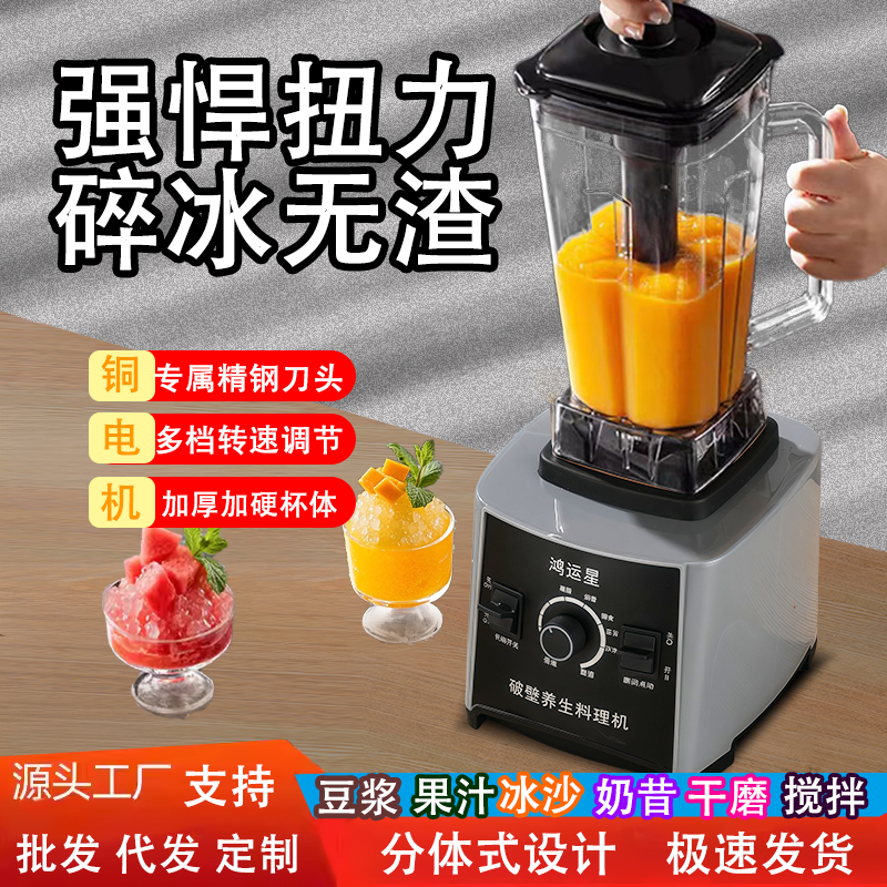 多功能全自动电动沙冰机豆浆机辅食机果汁机原汁机百货破壁冰沙机