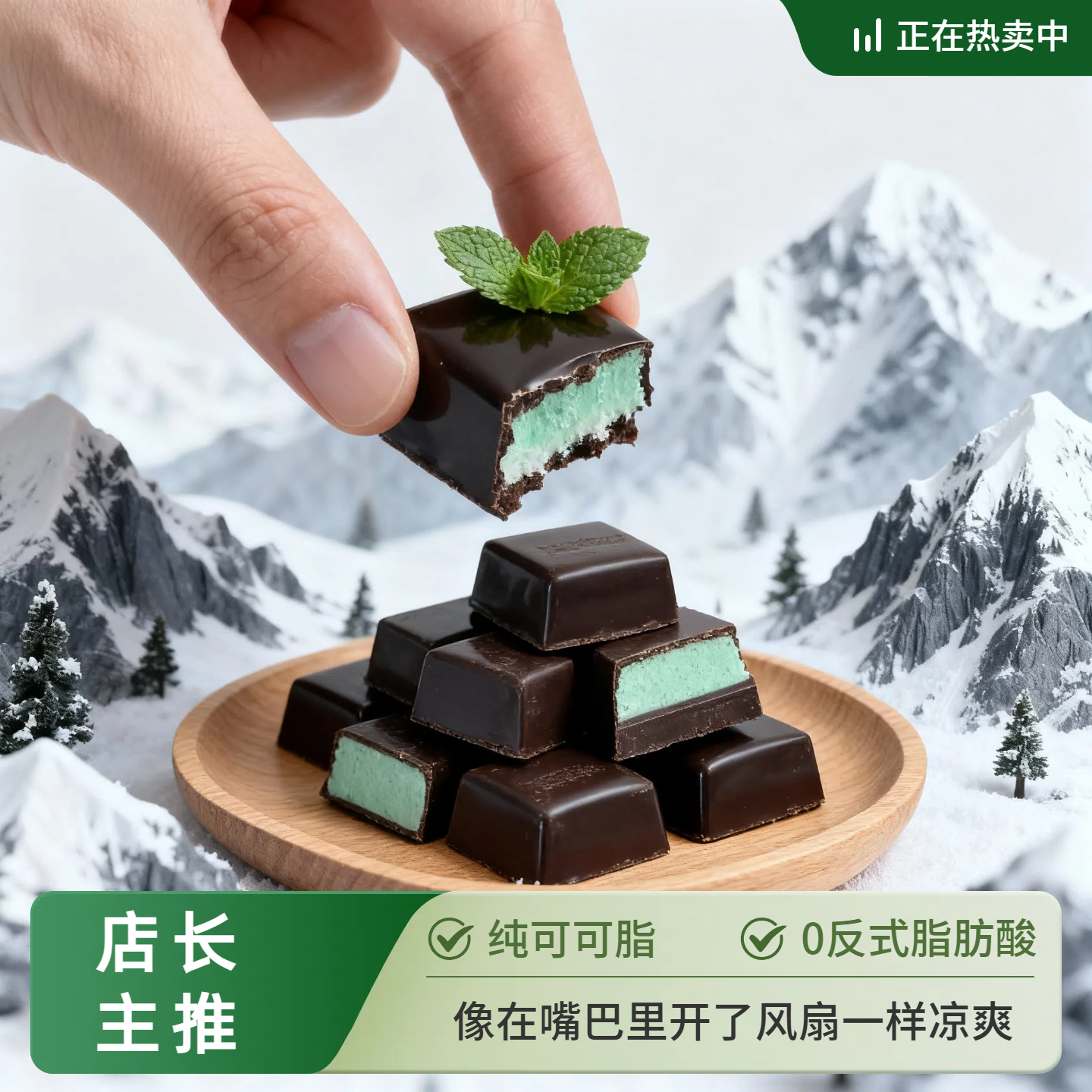 金帝巧克力薄荷礼包可可脂网红零食办公室提神黑巧薄荷巧克力棒