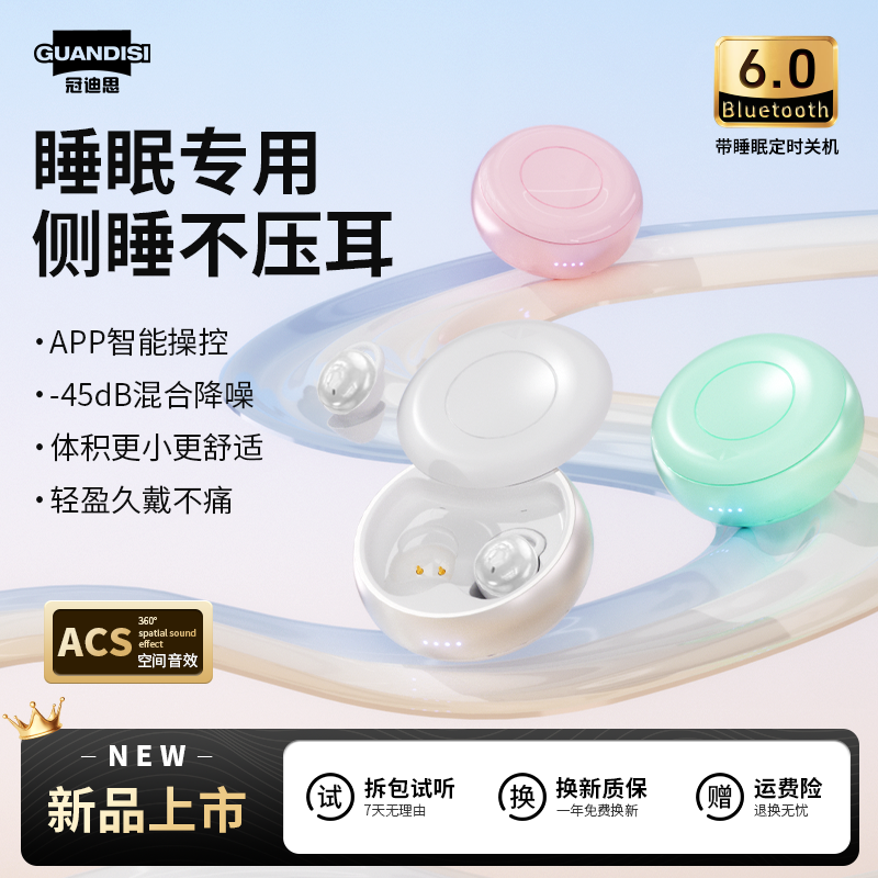 【助眠推荐】新款隐形降噪睡眠蓝牙耳机侧睡专用迷你跑步持久续航