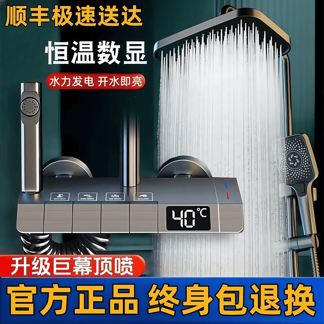 JOWMO/牧王淋浴花洒套装全铜一体式钢琴按键淋浴器增压喷浴室一整