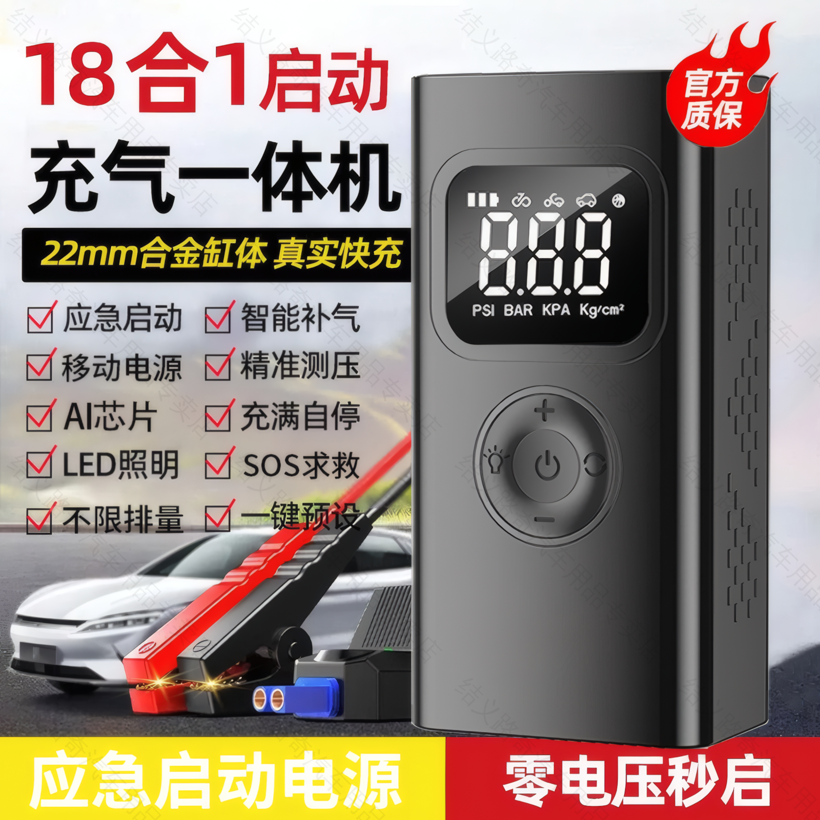 汽车应急启动电源充气泵一体机12v搭电宝【DY52货车应急启动电源