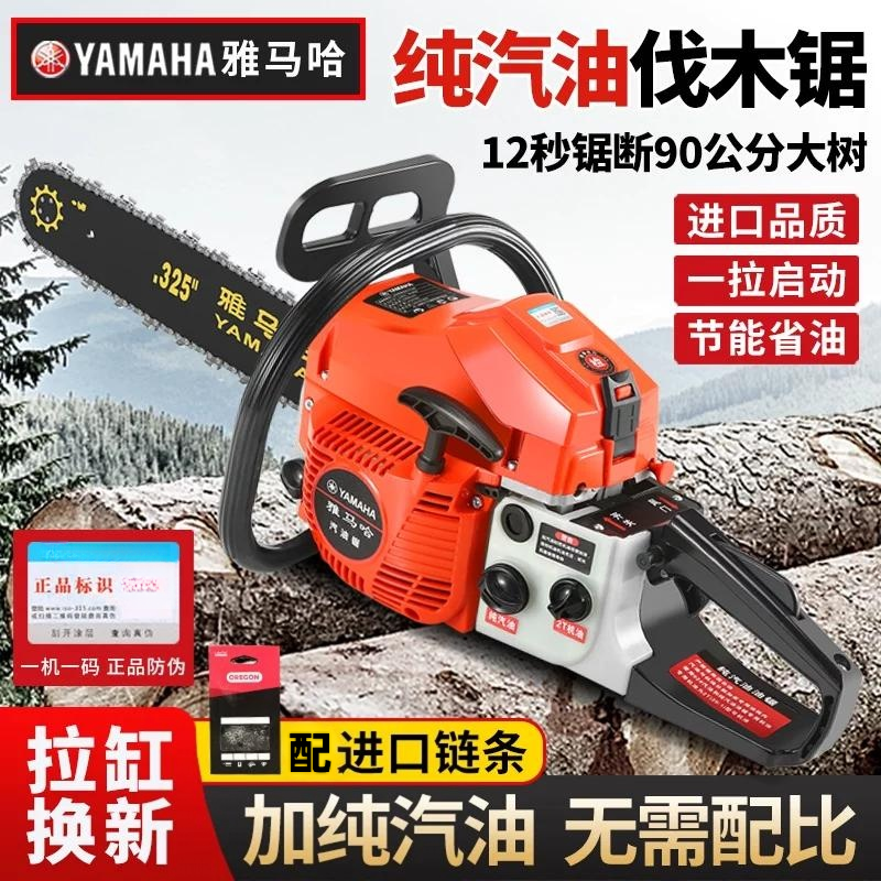 雅马哈大功率进口油锯四冲程纯汽油锯20寸家用专业汽油锯伐木神器
