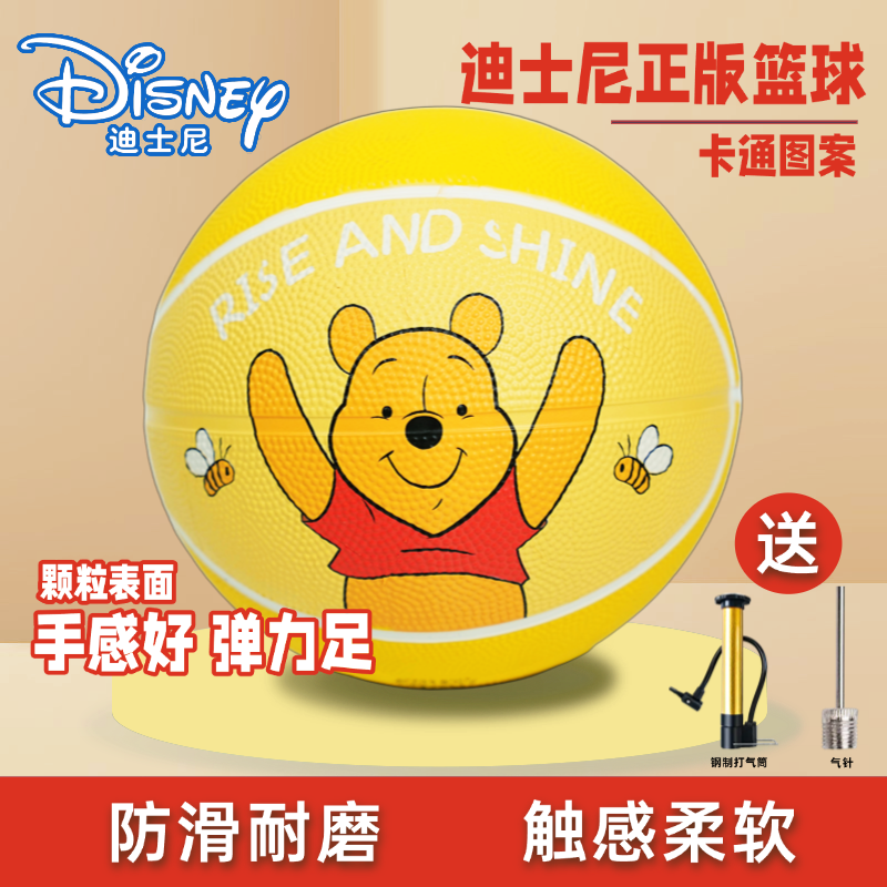 迪士尼卡通幼儿园小学生儿童篮球3号耐磨青少年训练户外适用