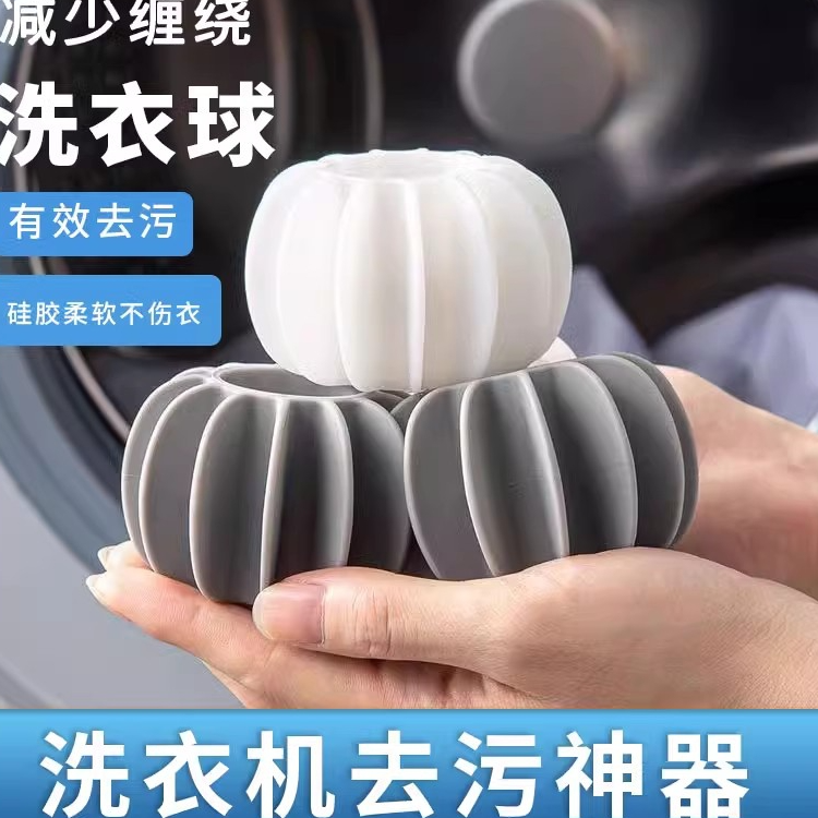 防缠绕洗衣球去污粘毛洗衣机专用清洁魔力洗护球防止衣服打结利器
