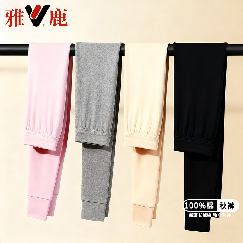 雅鹿纯棉秋裤女士春秋薄款保暖裤内衬裤线裤全棉毛打底裤女