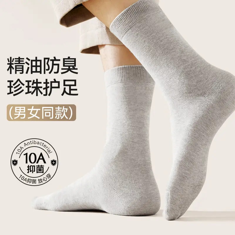 【爆款推荐】精油防臭袜中筒七双装吸汗透气男女同款BD-L