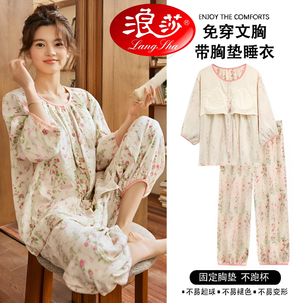 浪莎夏季开衫睡衣套装女2025新款甜美风碎花带胸垫七分袖长裤家居
