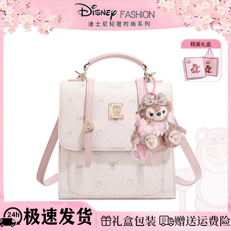 迪士尼草莓熊女包背包时尚百搭女生高级感礼物闺蜜圣诞礼物送女友