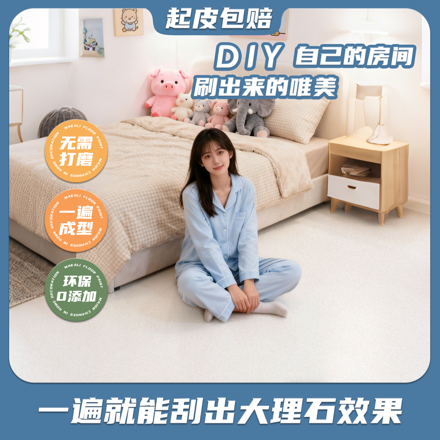 鑫金达环氧彩砂自流平水泥瓷砖防刮耐磨防水防滑抗酸抗碱耐地坪漆