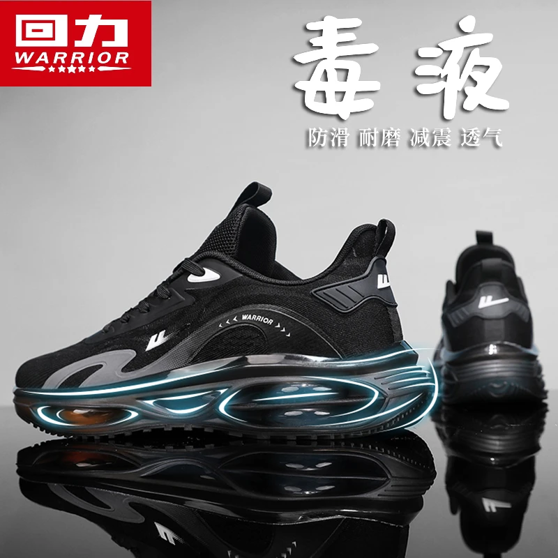 回力黑武士男鞋冬季2025新款网面鞋子减震跑步鞋运动休闲老爹潮鞋