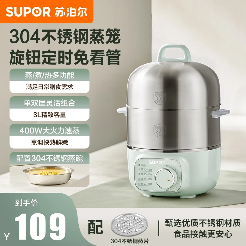 SUPOR/苏泊尔神器煮蛋器小电蒸锅多功能家用双层不锈钢蒸蛋器旋钮