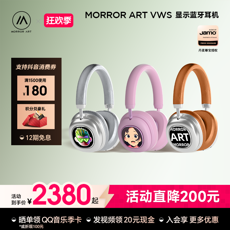 【圣诞礼物】MORROR ART VWS屏幕显示无线蓝牙头戴式耳机高音质推荐