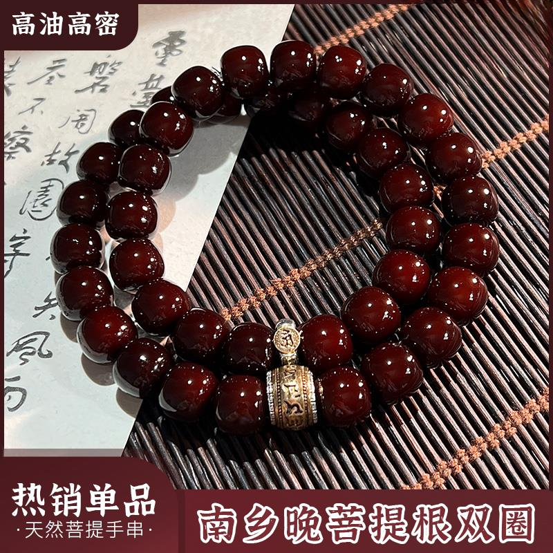 十年溏心老料菩提根手串男款十二生肖双圈菩提子佛珠盘玩念珠手串