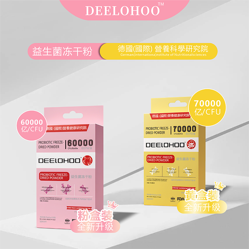 DEELOHOO益生菌家庭装适合大人全家益生元AA