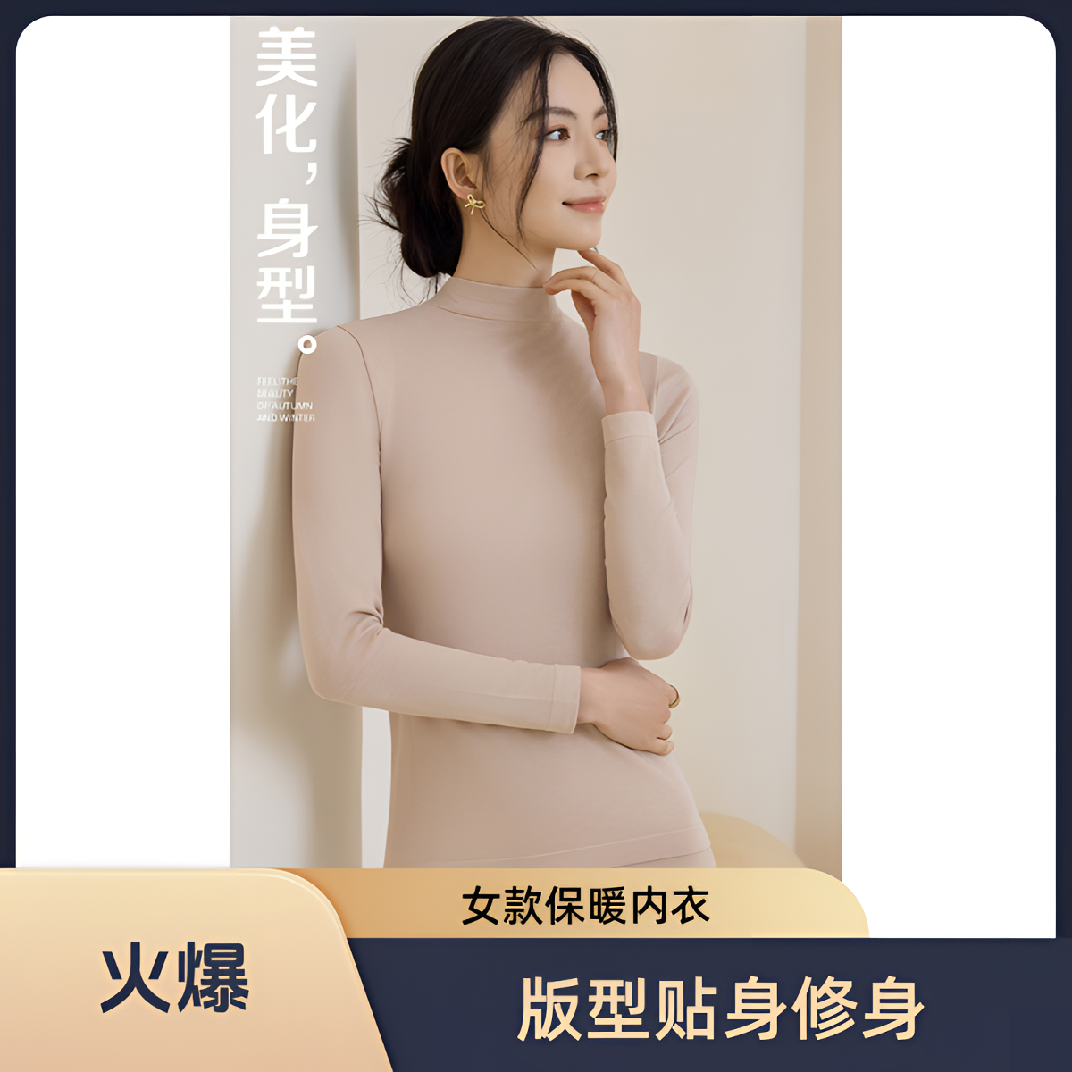 秋冬新款秋衣女士中领套装修身保暖衣速暖绒打底衫美体内衣 8861