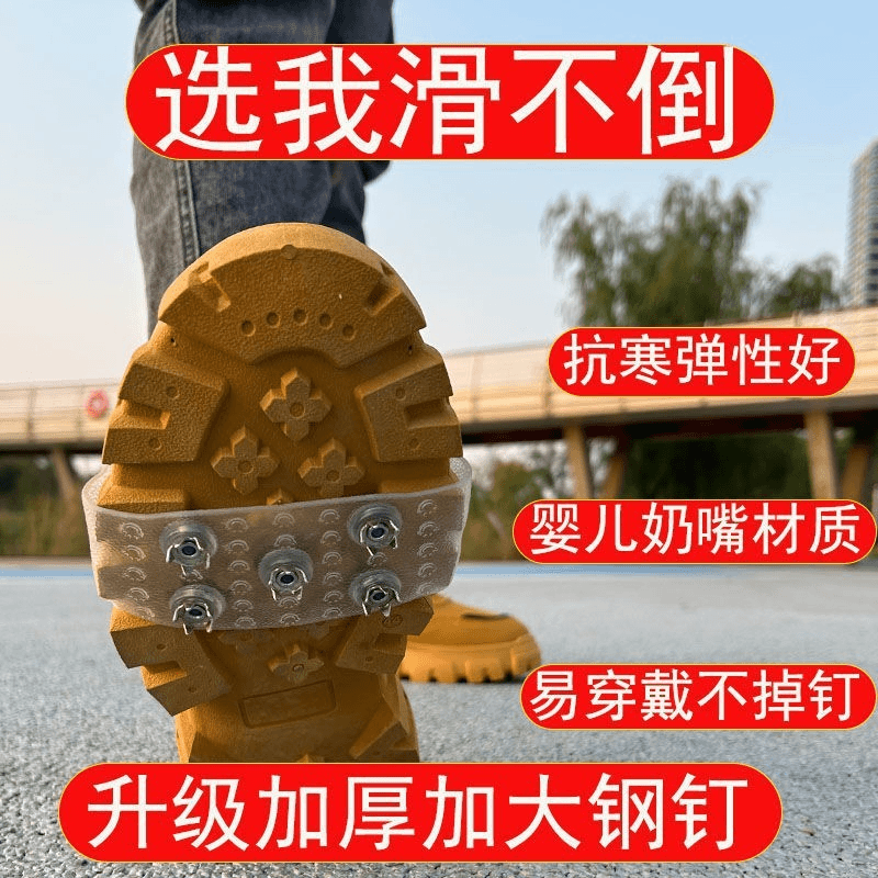 隐形透明冰爪防滑冰爪防滑鞋套冬季户外雪地冰面登山专业鞋底神器