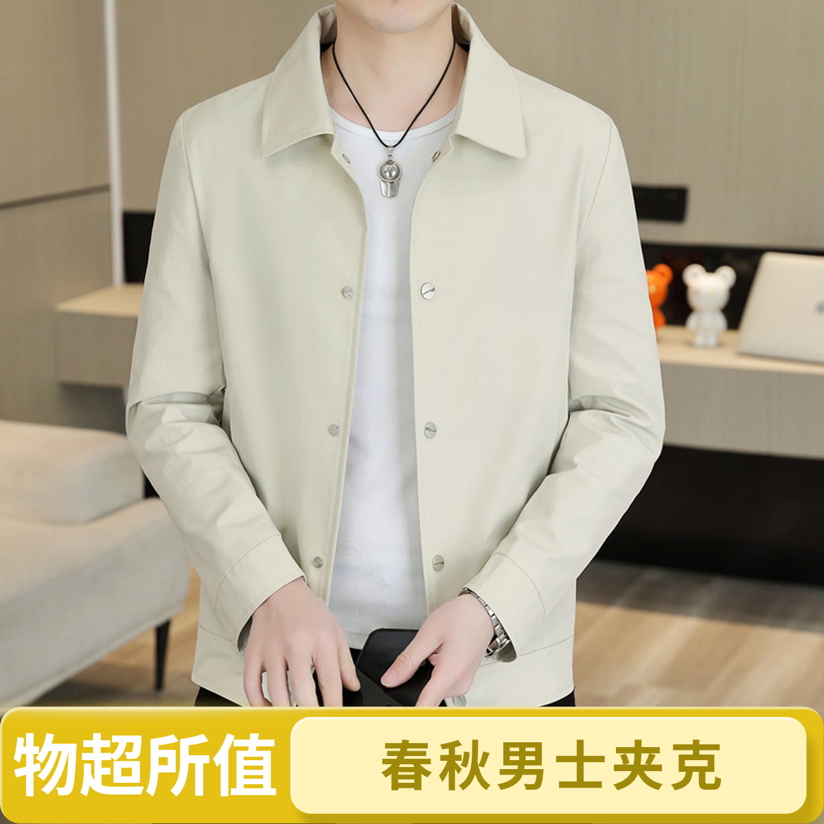 春秋季商务休闲行政夹克男士百搭轻薄款翻领青年茄克衫休闲男外套