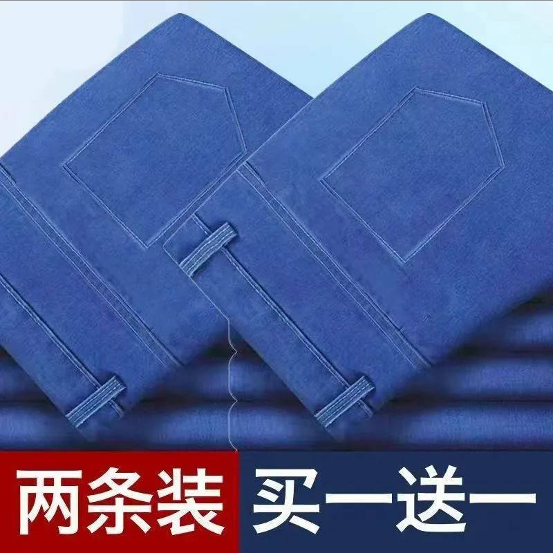 【买一送一】2025新款男士牛仔裤潮流时尚修身显瘦休闲长裤K56wxz
