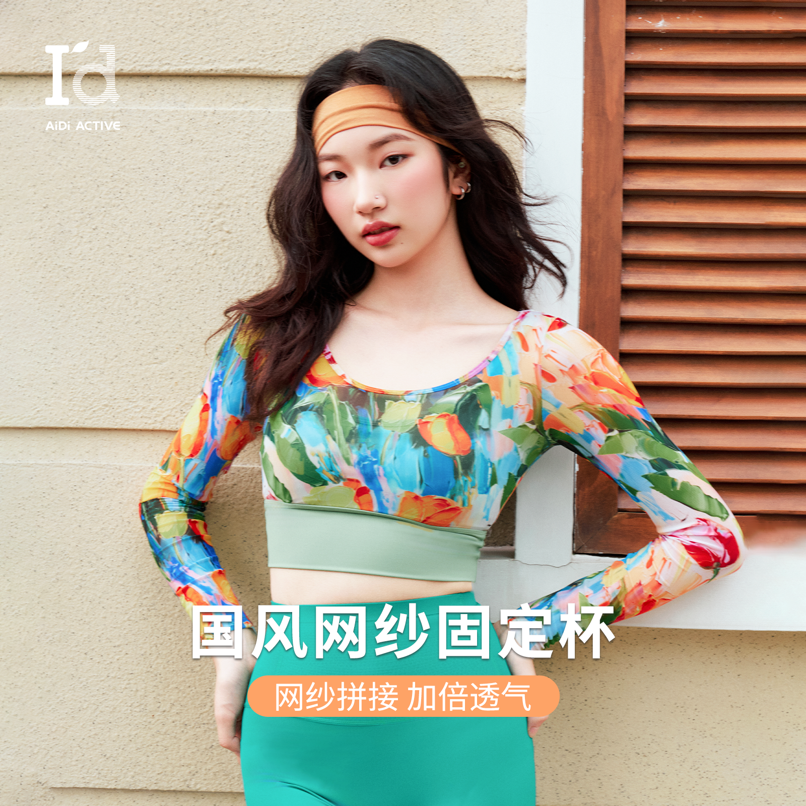 【早秋新品】女式印花时尚运动固定杯罩衫显瘦长袖瑜伽短款罩衫