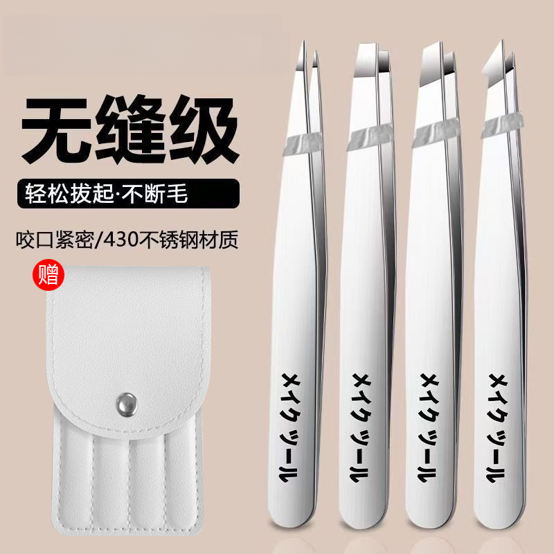 升级版日文不锈钢拔毛拔胡子神器高精密眉夹面部拔毛小镊子家用型